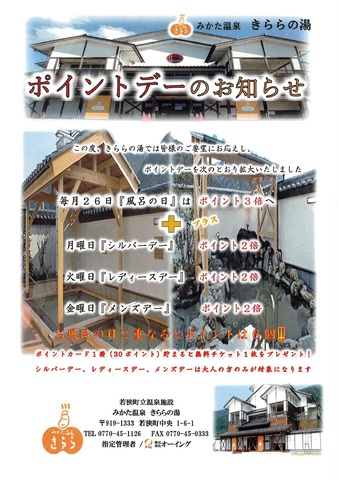 ポイントカード特典変更のお知らせ